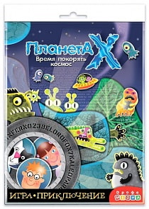 Игра настольная - приключение Планета Х (Дрофа-медиа, 3344)