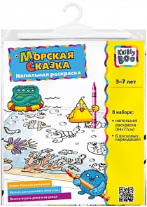 Напольная раскраска «Морская сказка» (Kribly Boo, 9567Pi)