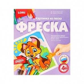 Фреска Картина из песка - Верный друг (Lori, Кп-060)
