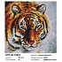 Мозаика алмазная на раме - Тигр на снегу, 30 х 30 см  - миниатюра №2