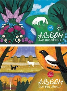 Альбом для рисования А4 20л. "Раздолье" (Полиграфика, 37687)
