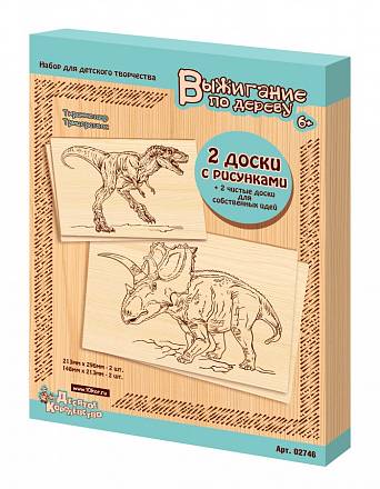Доски для выжигания из серии Динозавры, 4 штуки - Тираннозавр, Трицератопс, форматы А4+А5 