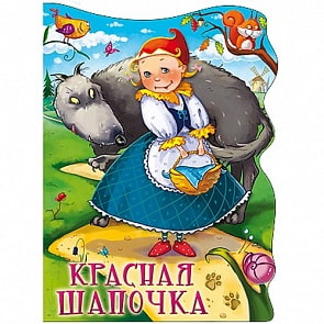 Книга с фигурной вырубкой - Красная шапочка (Проф-Пресс, 22522-4-no)