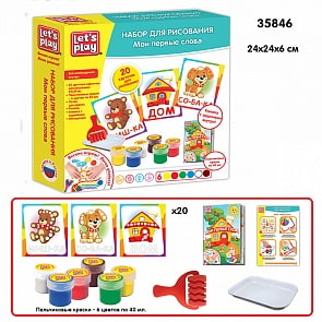 Набор для рисования - Мои первые слова (Let`s play, 35846)