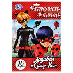 Раскраска в папке А4 ЛедиБаг и Супер-кот, 16 картинок (Умка, 978-5-506-02897-0)