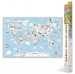 Карта-раскраска Обитатели Земли (ГеоДом, 4607177452807)