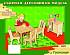 Модель деревянная сборная - Гостиная  - миниатюра №6