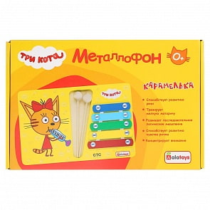 Металлофон Карамелька, по лицензии Три Кота (Alatoys, МФ0501)
