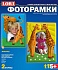 Фоторамки из гипса с краской - Жирафы  - миниатюра №1