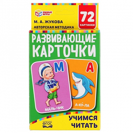 Развивающие карточки Умные игры – Учимся считать, Жукова, 36 карточек 