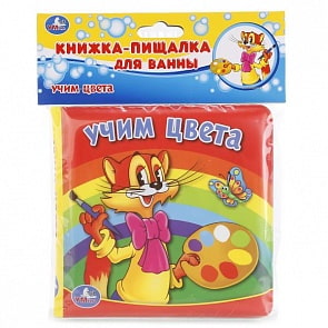 Книга-пищалка для ванны – Учим цвета (Умка, 9785506016564sim)