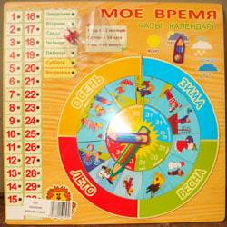 Часы-календарь Мое время (Wooden Toys, D231)