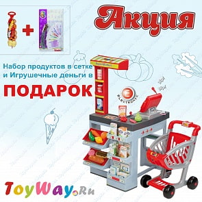 Smoby супермаркет с тележкой, звук + в подарок Набор продуктов и Игрушечные деньги (Smoby, 350203/950/4528647)
