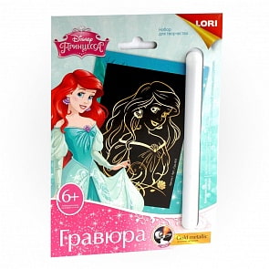 Гравюра Ариэль Принцессы Disney с эффектом золота малая (Lori, Грд-005)