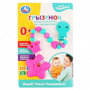 Грызунок на прищепке - Звездочка (Умка, STC-STAR)