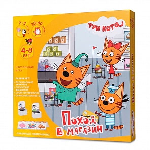 Настольная игра - Поход в магазин. Три Кота (ЯиГрушка, 12016ЯиГ)