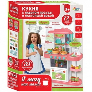 Кухня с водой и набором посуды, 39 предметов, 72 см, свет и звук (Играем Вместе, 1904U874-R1)