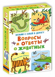Набор «Вопросы и ответы о животных» (Робинс, 9785436601892rob)