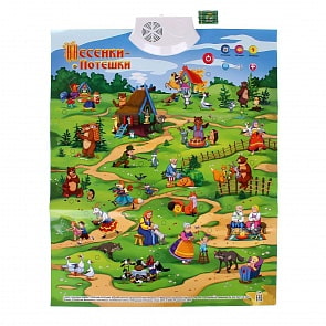 Звуковой плакат – Песенки-потешки (Рыжий Кот, ЗП-1562)