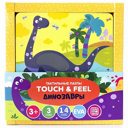 Пазлы Тактильные. Touch and feel. Динозавры 