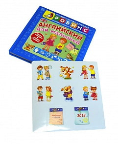 Английский для малышей 3-5 лет (Робинс, 0196-0)