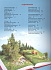 Энциклопедия для детей - Красная книга России  - миниатюра №1