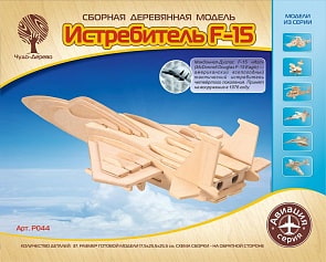Модель деревянная сборная - Самолет F15, 3 пластины (Wooden Toys, P044)