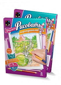 Учимся рисовать карандашами Набор №5 (Фантазер, 347014)