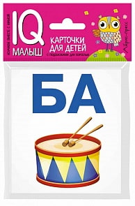 Набор карточек для детей – Умный малыш. Читаем слоги твердо (Айрис-пресс, 25755АП)
