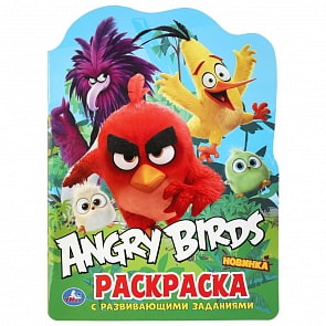 Развивающая раскраска с вырубкой - Энгри Бердс (Умка, 978-5-506-04433-8)