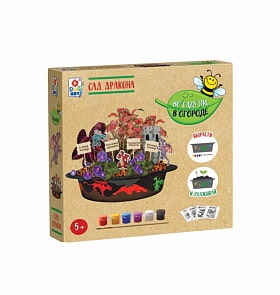 Набор из серии Во саду ли, в огороде - Сад дракона (1toy, Т15181)