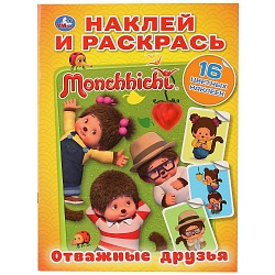 Раскраска наклей и раскрась А4 – Мончичи. Отважные друзья (Умка, 978-5-506-03304-2) - миниатюра