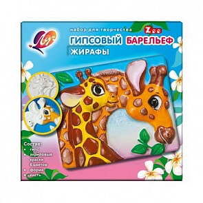 Набор для изготовления гипсового барельефа Жирафы (Луч, 26С1608-08)