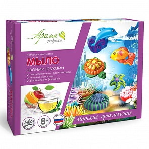 Мыло своими руками - Морские приключения (Аромафабрика, С0104)