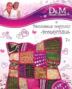 Творческий набор – Расшиваем подушку Романтика (Docha&Mama, 40090)