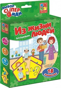 Ассоциации - Из жизни людей (Vladi Toys, VT1901-36)