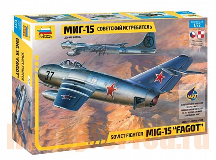 Модель сборная - Советский истребитель МиГ-15 