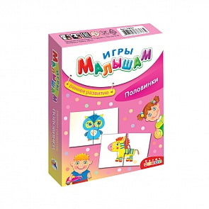 Игра настольная - Половинки (Дрофа-Медиа, 3259)