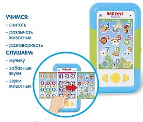 Мобильный телефон, свет и звук (S+S Toys, 1134169)