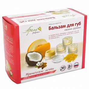 Набор для творчества – Бальзам для губ своими руками, тропические мечты, аромат дыни и кокоса (Аромафабрика, С1014)