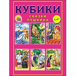 Кубики пластиковые - Сказки Пушкина (Рыжий Кот, К06-9742)