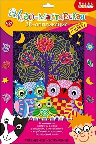 Аппликация 3Д - Совы в лесу (Дрофа-Медиа,  3356)