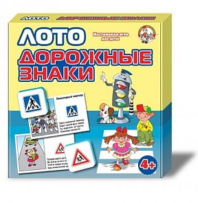 Лото дорожные знаки (Десятое королевство, 01456ДК)