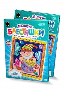 Милашки Блестяшки.  Аппликация с пайетками Набор №7 Гномик (Фантазер, 257037) 