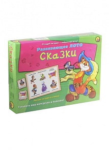 Лото с загадками – Сказки (Рыжий Кот, ИН-8140)