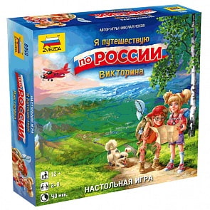 Игра настольная «Я путешествую по России» (Звезда, 8950з)