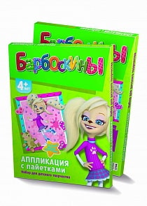 Набор для творчества - Аппликация с пайетками Барбоскины. Роза (Фантазер, 257048ФН)