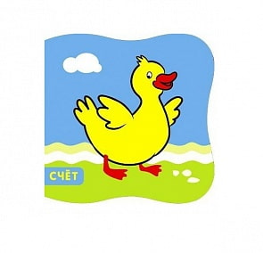Книжка-купашка Утёнок Счет (Мозаика-Синтез, 43150-595-9)
