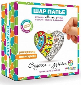 Набор Шар-Папье - Сердечко с узором (Шар-Папье, В0253Т2)