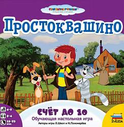 Игра настольная - Простоквашино. Счёт до 10 (Звезда, 8682з) - миниатюра